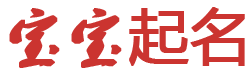 中華動態周刊起名网